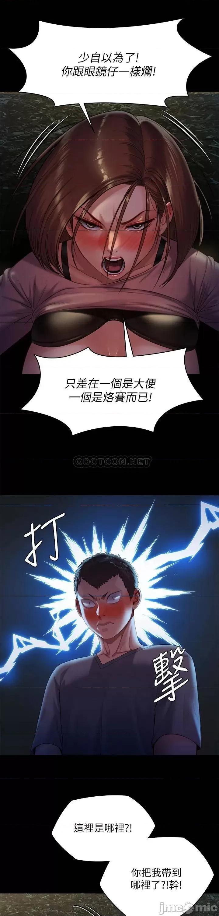 傀儡 傀儡 第226话 - 被我捡尸比被猪幹还爽吧! 第32页
