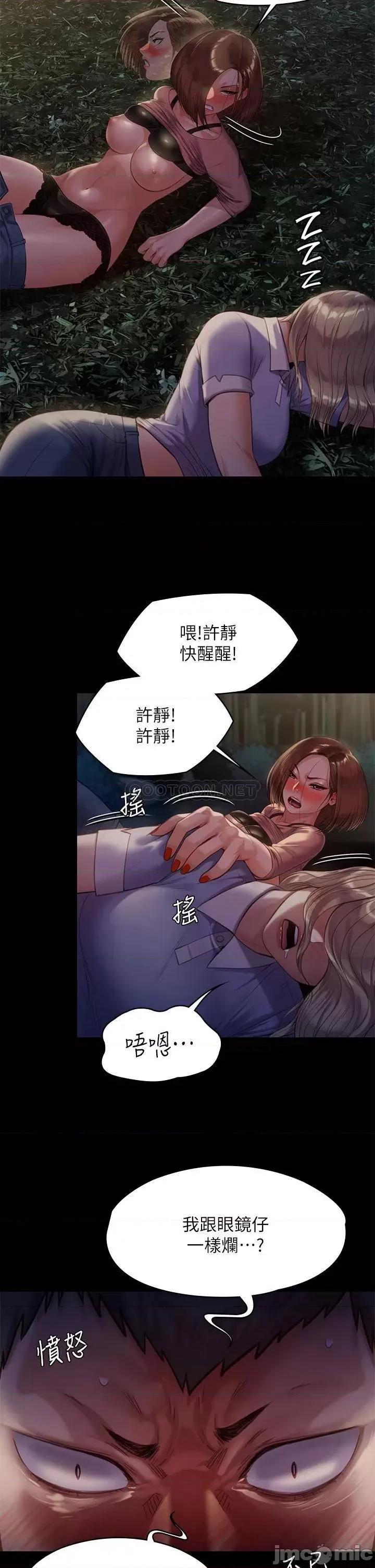 傀儡 傀儡 第226话 - 被我捡尸比被猪幹还爽吧! 第33页