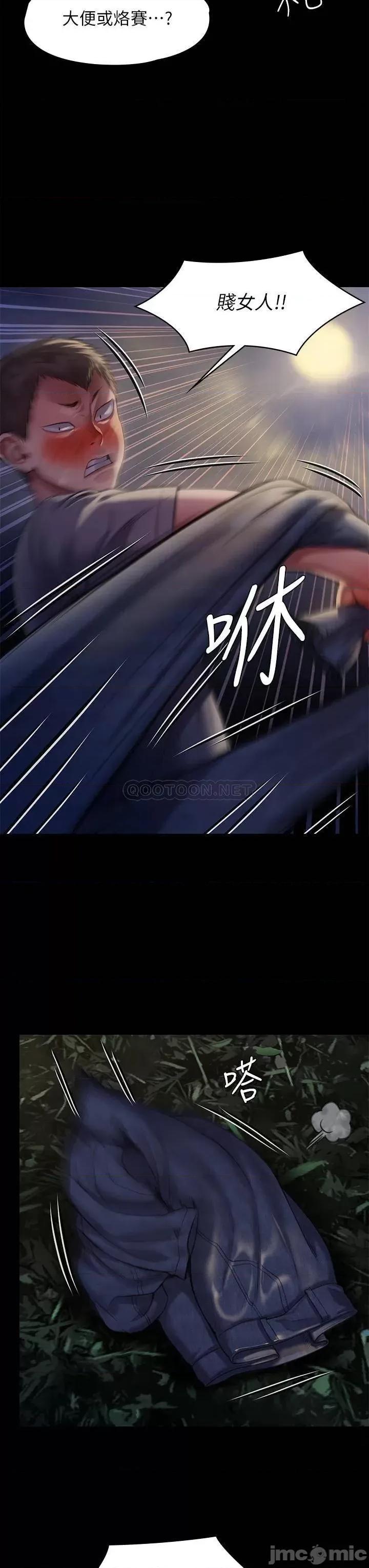 傀儡 傀儡 第226话 - 被我捡尸比被猪幹还爽吧! 第34页