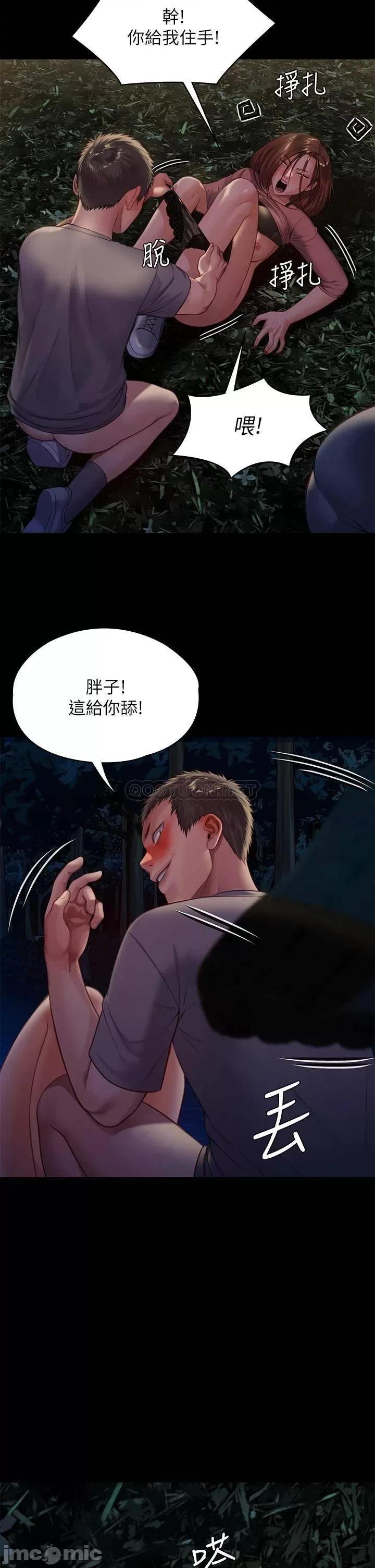 傀儡 傀儡 第226话 - 被我捡尸比被猪幹还爽吧! 第35页