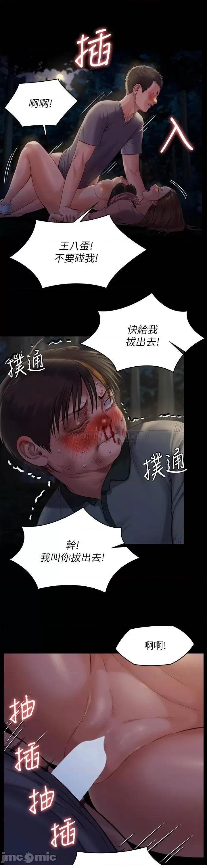 傀儡 傀儡 第226话 - 被我捡尸比被猪幹还爽吧! 第37页