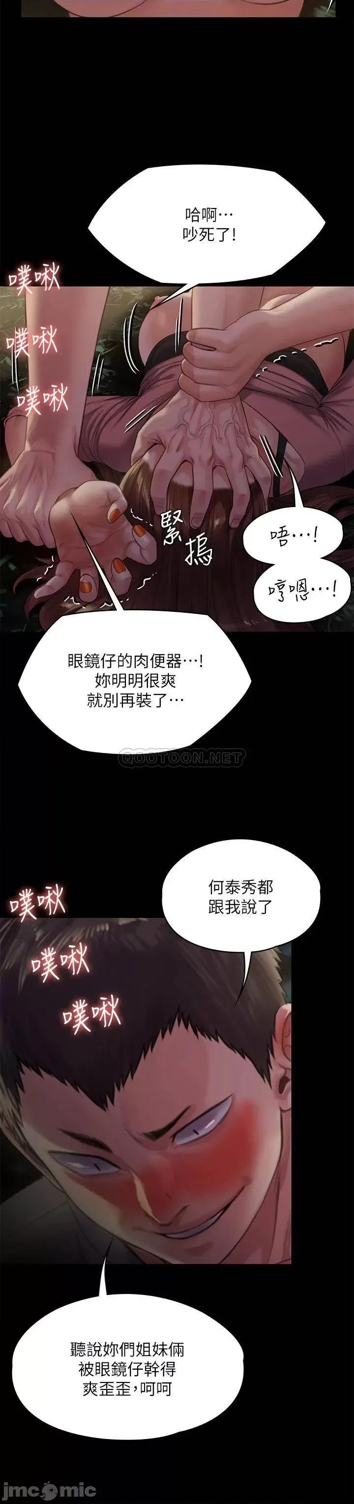 傀儡 傀儡 第226话 - 被我捡尸比被猪幹还爽吧! 第39页