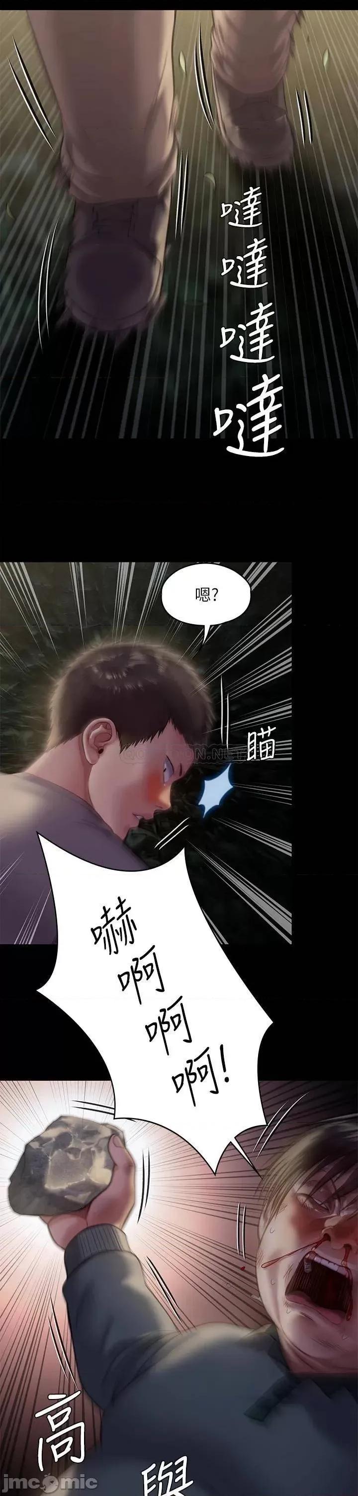 傀儡 傀儡 第226话 - 被我捡尸比被猪幹还爽吧! 第40页