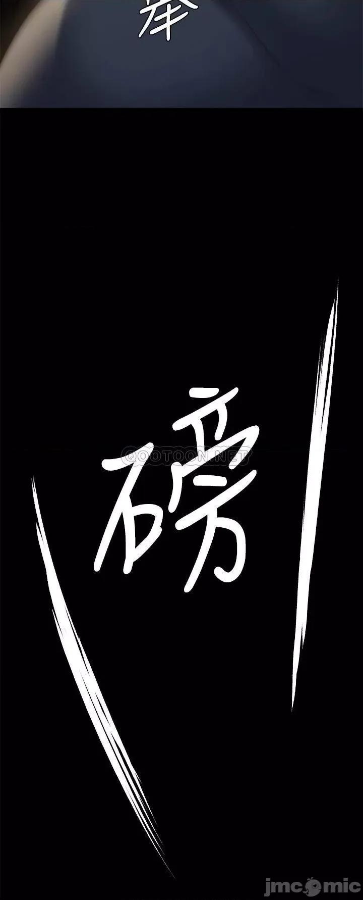 傀儡 傀儡 第226话 - 被我捡尸比被猪幹还爽吧! 第41页