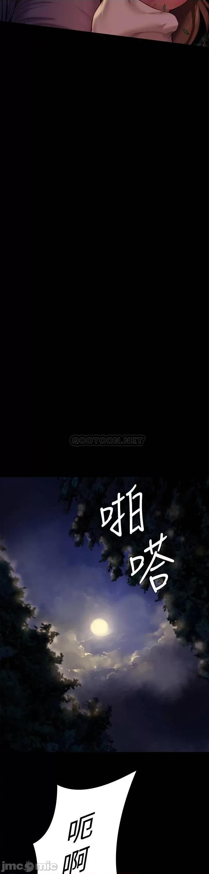 傀儡 傀儡 第226话 - 被我捡尸比被猪幹还爽吧! 第43页