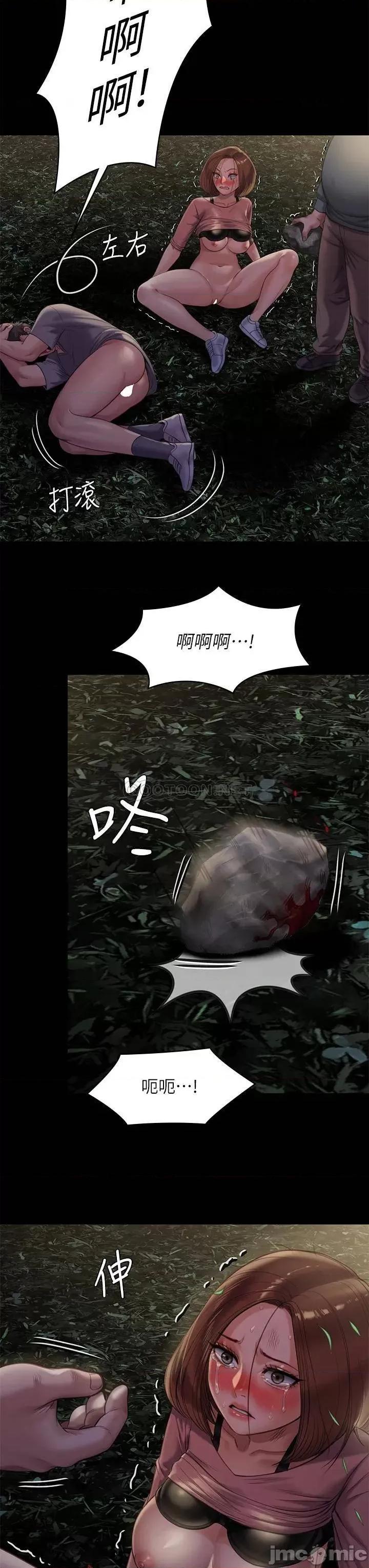 傀儡 傀儡 第226话 - 被我捡尸比被猪幹还爽吧! 第44页