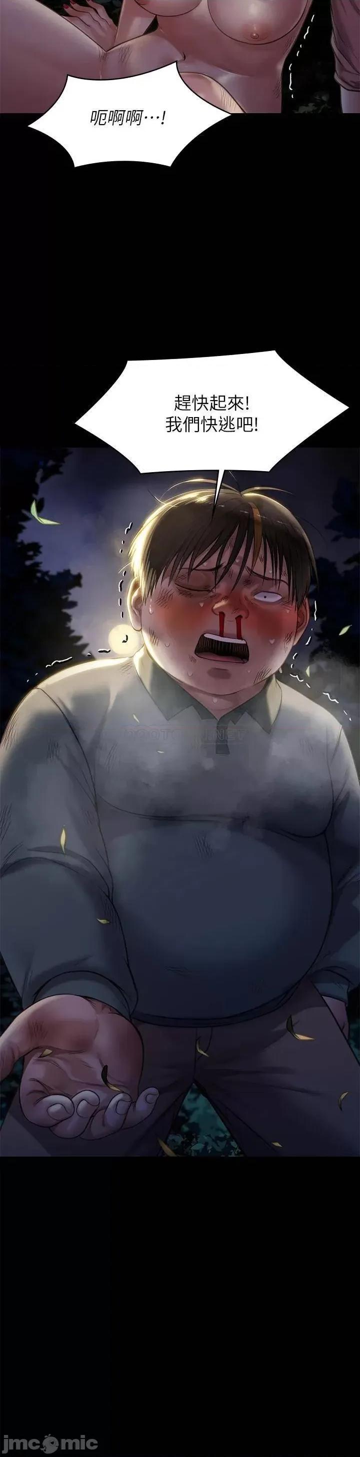 傀儡 傀儡 第226话 - 被我捡尸比被猪幹还爽吧! 第45页