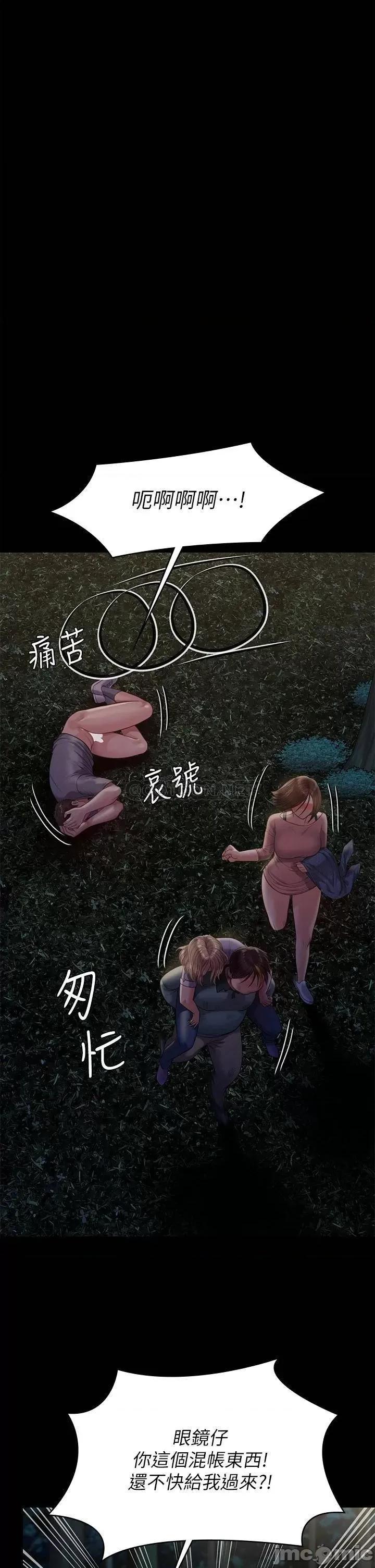 傀儡 傀儡 第226话 - 被我捡尸比被猪幹还爽吧! 第46页