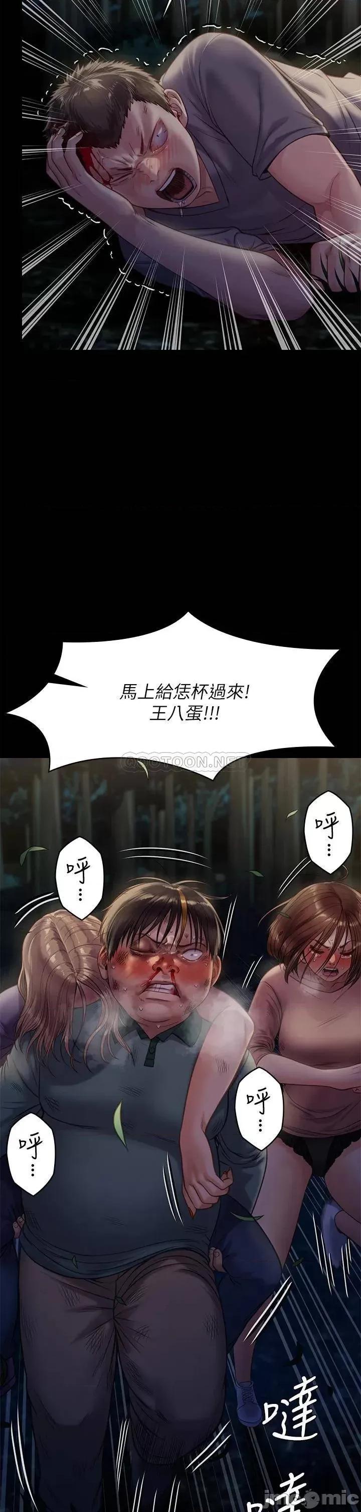 傀儡 傀儡 第226话 - 被我捡尸比被猪幹还爽吧! 第47页