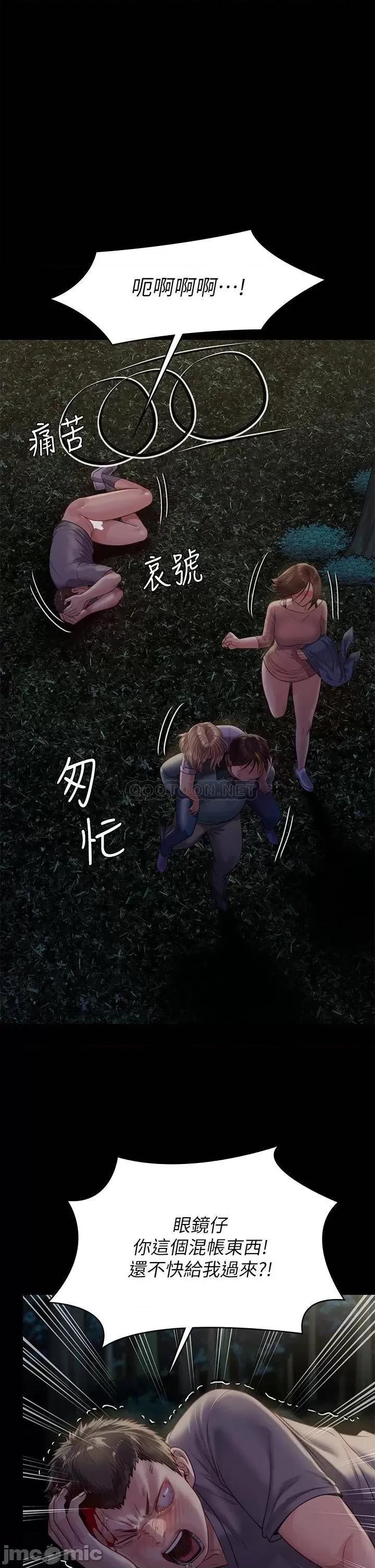 傀儡 傀儡 第227话 - 意想不到的来访 第1页