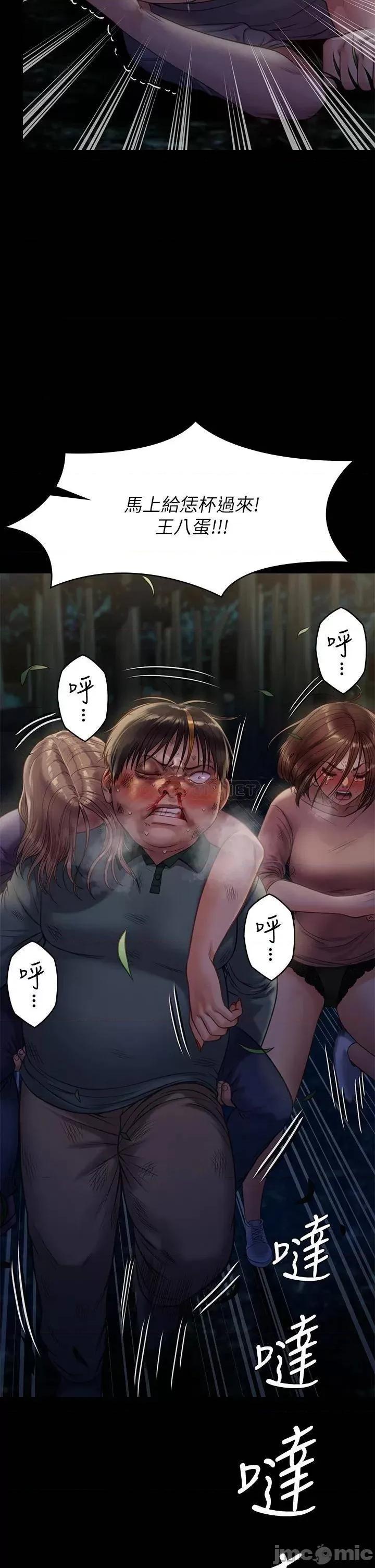 傀儡 傀儡 第227话 - 意想不到的来访 第2页