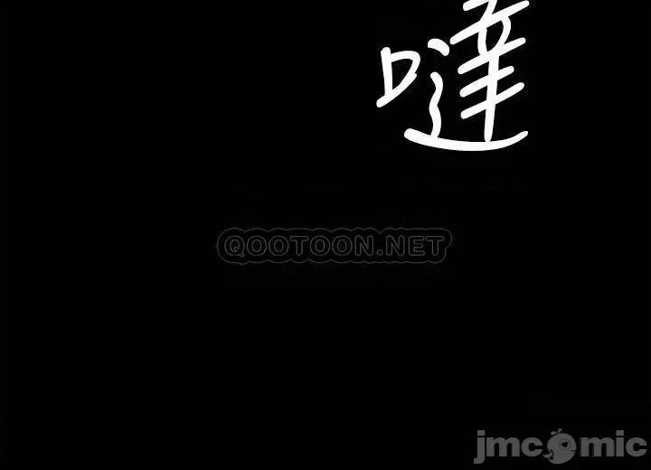 傀儡 傀儡 第227话 - 意想不到的来访 第3页
