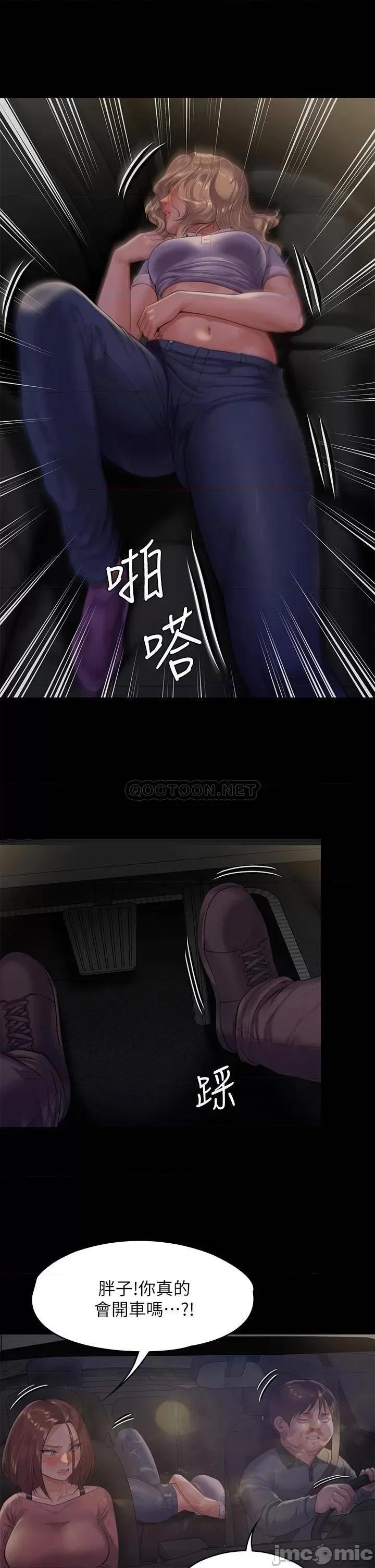 傀儡 傀儡 第227话 - 意想不到的来访 第5页