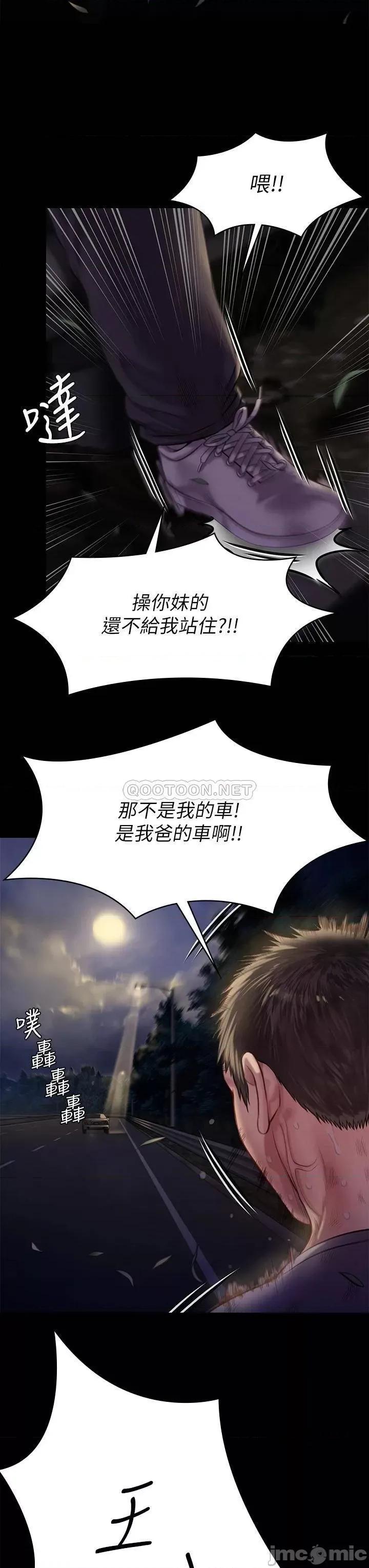 傀儡 傀儡 第227话 - 意想不到的来访 第7页
