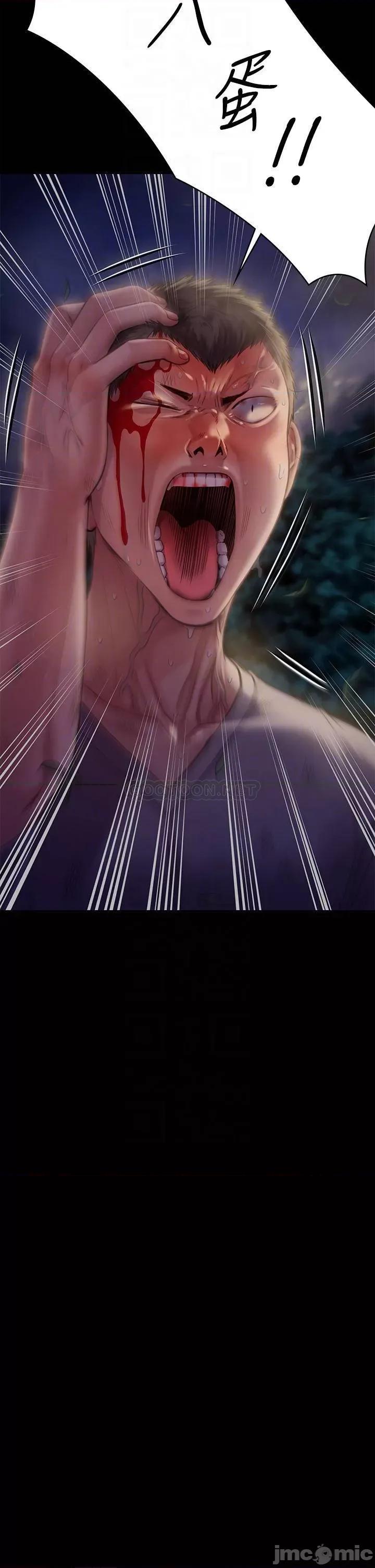 傀儡 傀儡 第227话 - 意想不到的来访 第8页