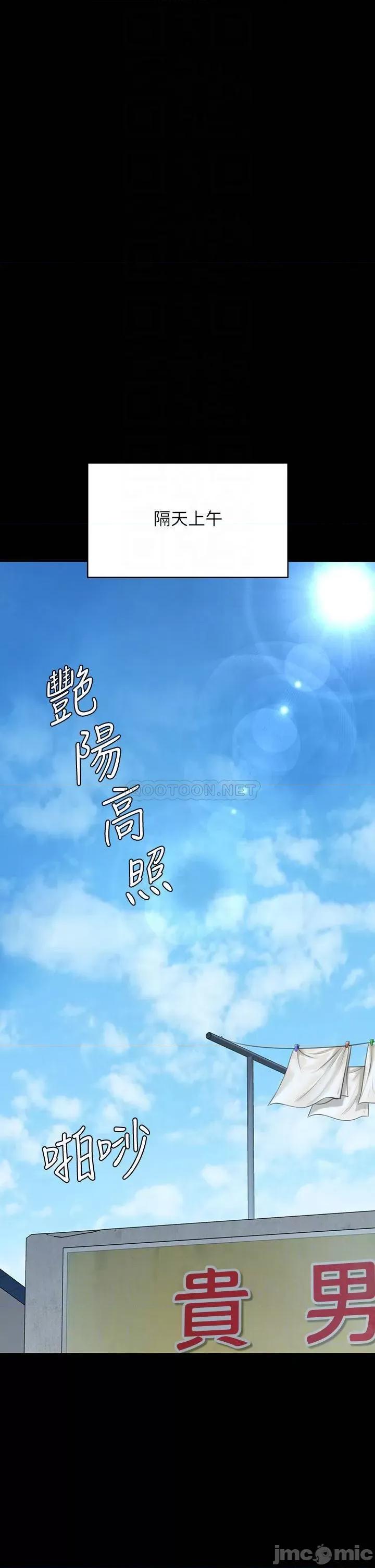 傀儡 傀儡 第227话 - 意想不到的来访 第15页