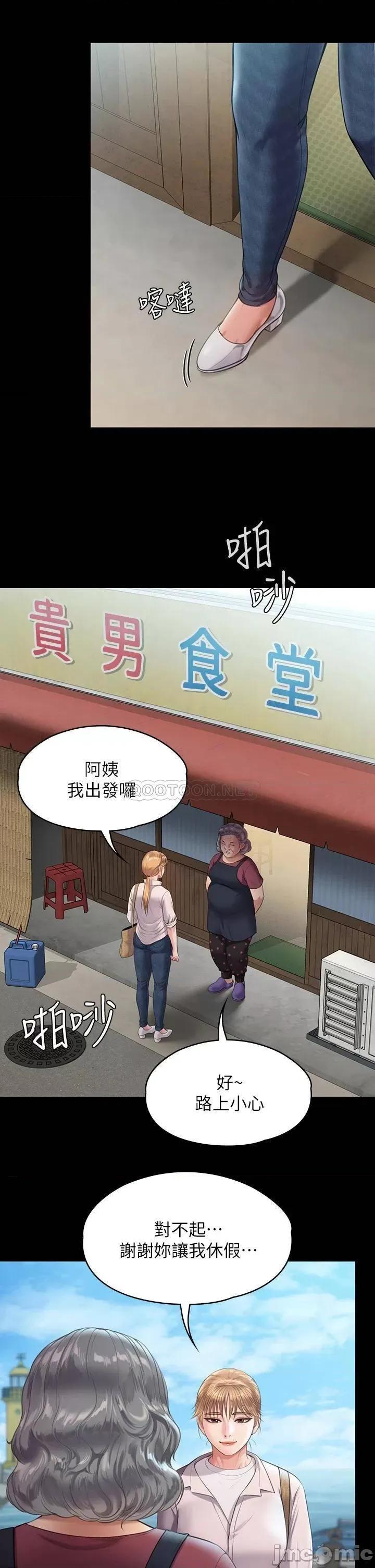 傀儡 傀儡 第227话 - 意想不到的来访 第16页