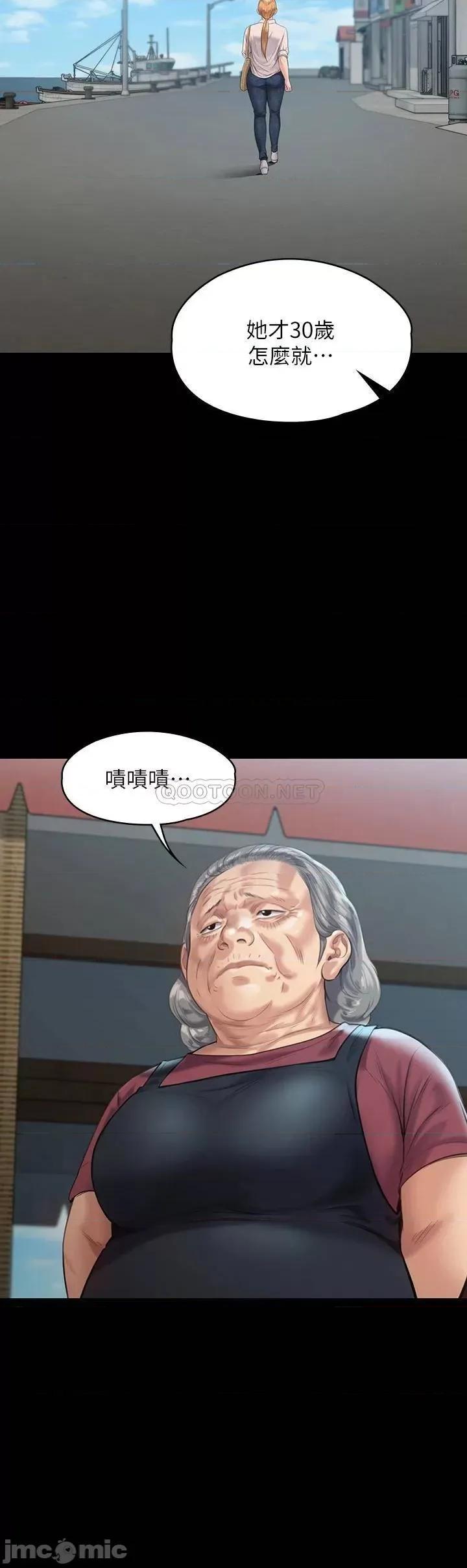 傀儡 傀儡 第227话 - 意想不到的来访 第19页