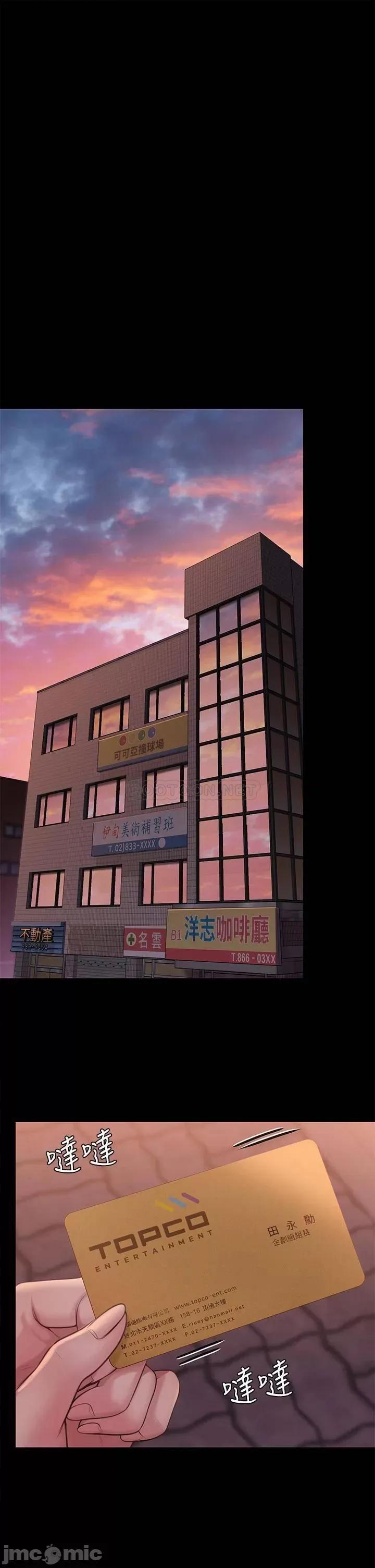 傀儡 傀儡 第227话 - 意想不到的来访 第20页