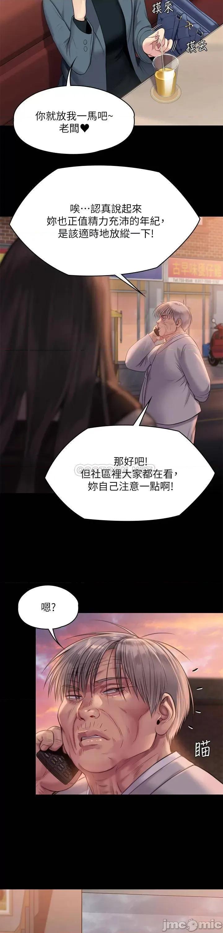 傀儡 傀儡 第227话 - 意想不到的来访 第23页