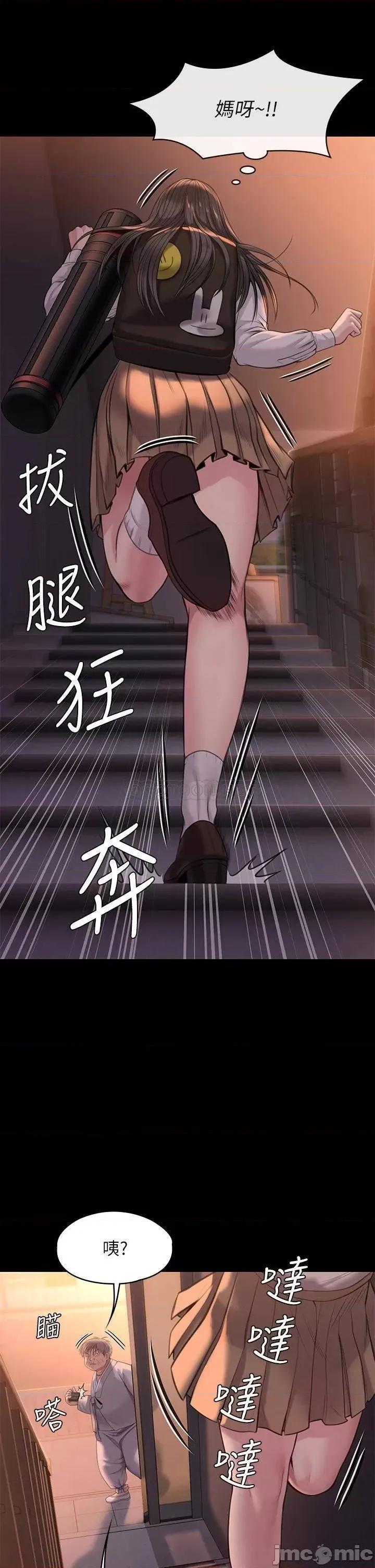 傀儡 傀儡 第227话 - 意想不到的来访 第26页
