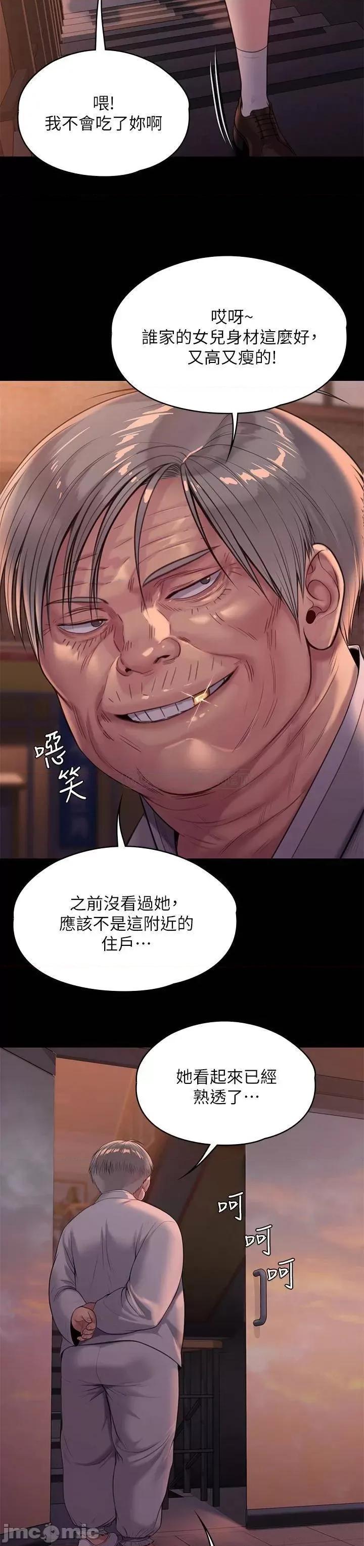 傀儡 傀儡 第227话 - 意想不到的来访 第27页