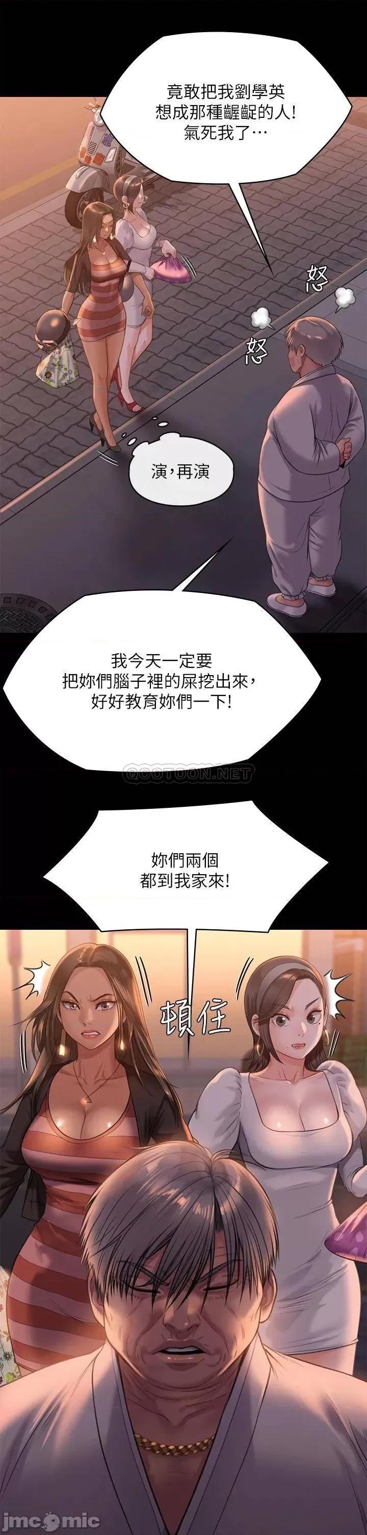 傀儡 傀儡 第227话 - 意想不到的来访 第30页