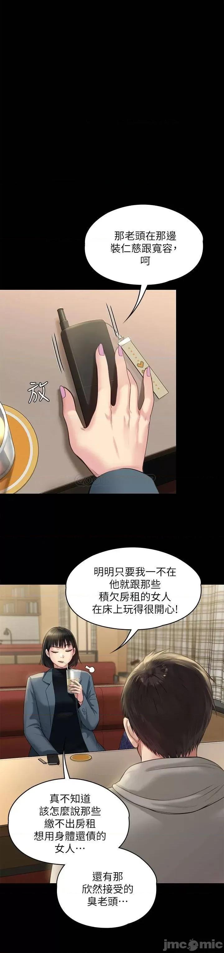傀儡 傀儡 第227话 - 意想不到的来访 第32页