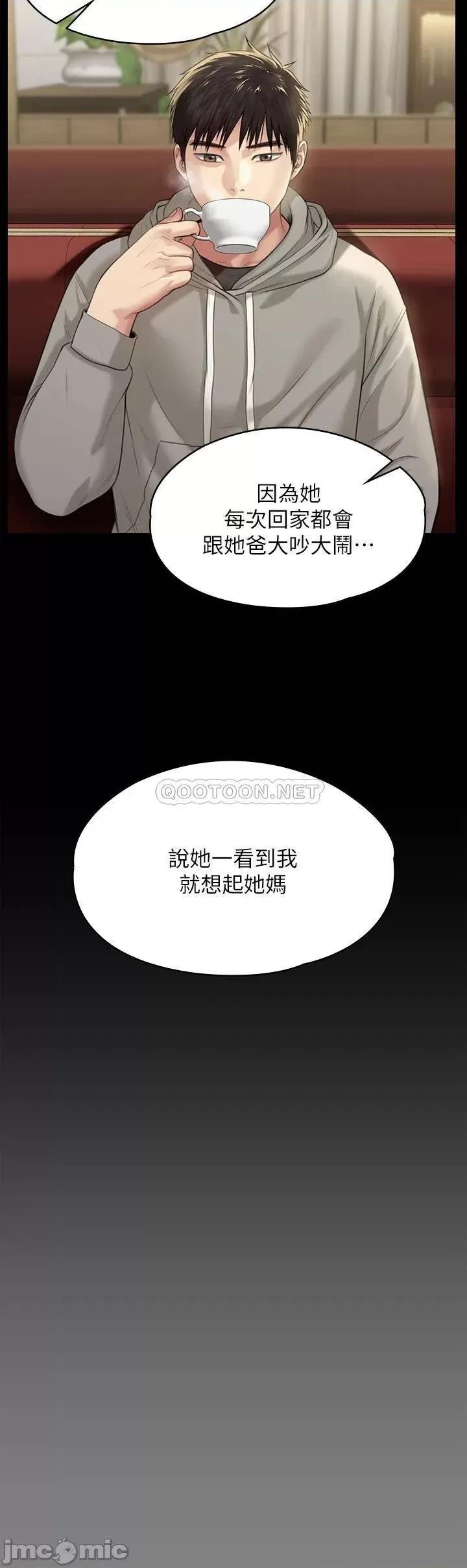 傀儡 傀儡 第227话 - 意想不到的来访 第34页