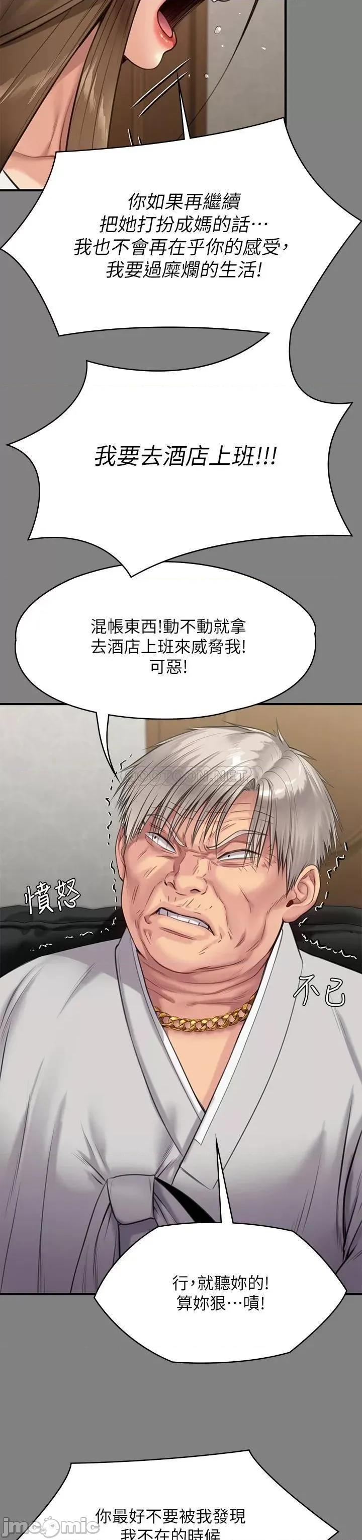 傀儡 傀儡 第227话 - 意想不到的来访 第37页