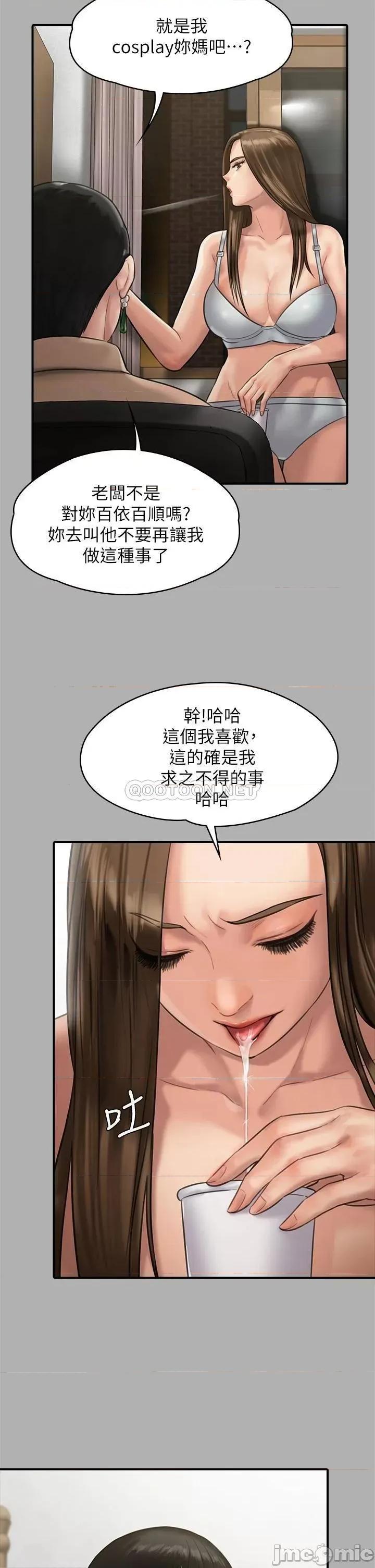 傀儡 傀儡 第227话 - 意想不到的来访 第45页