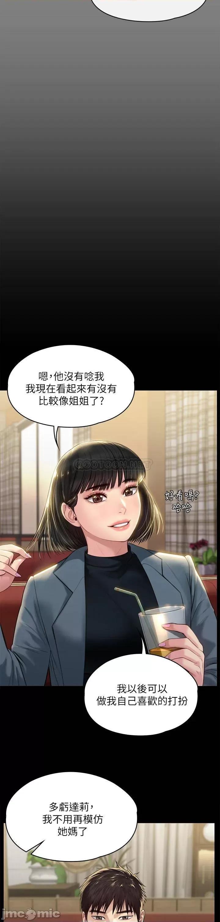 傀儡 傀儡 第227话 - 意想不到的来访 第49页
