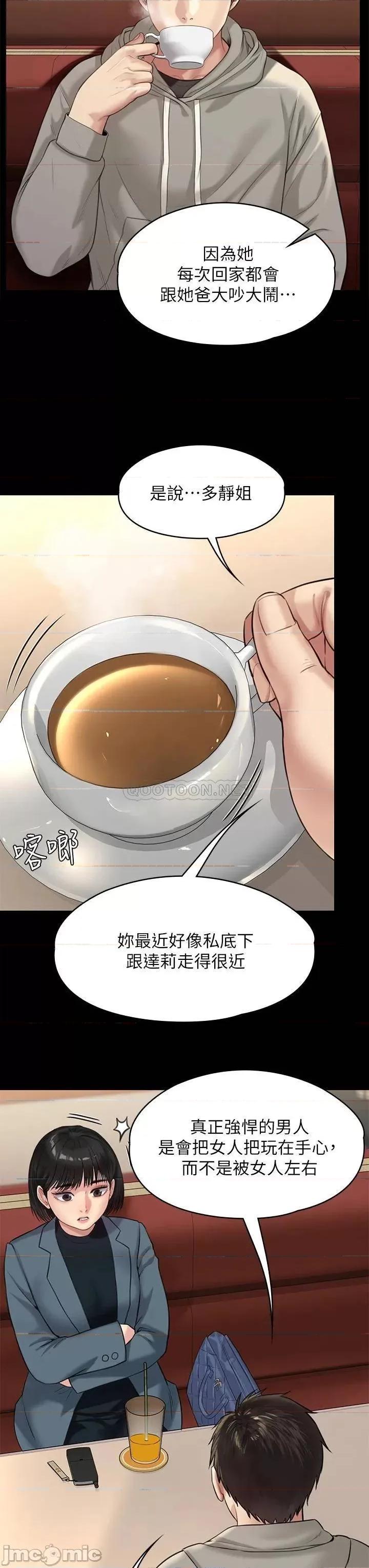 傀儡 傀儡 第227话 - 意想不到的来访 第50页