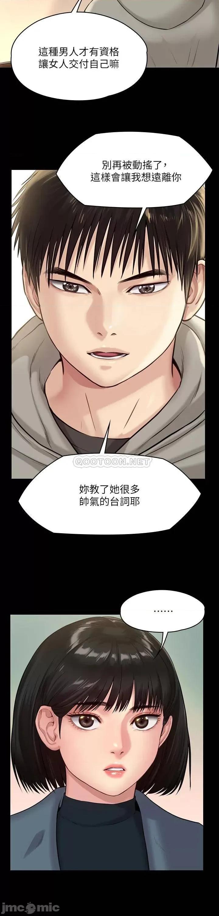 傀儡 傀儡 第227话 - 意想不到的来访 第51页