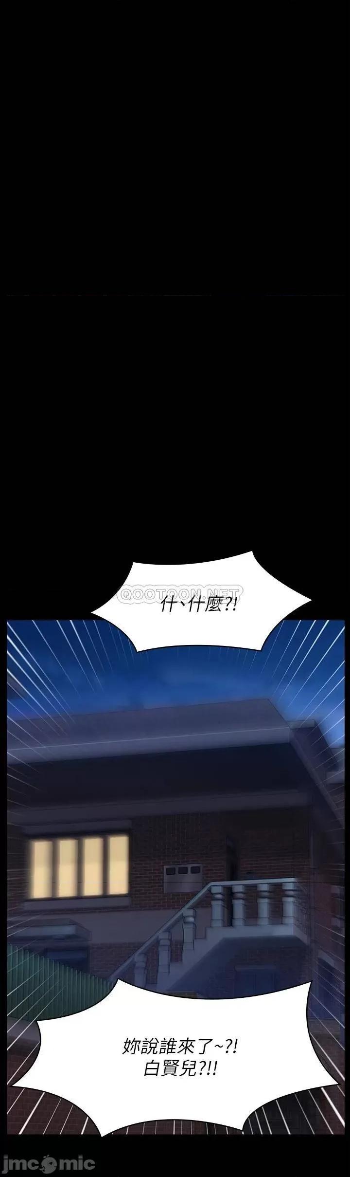 傀儡 傀儡 第227话 - 意想不到的来访 第52页