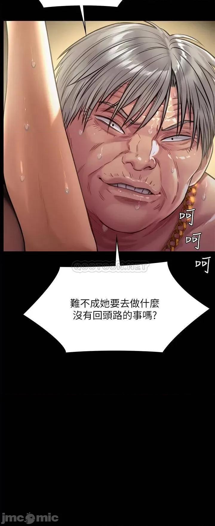 傀儡 傀儡 第227话 - 意想不到的来访 第56页