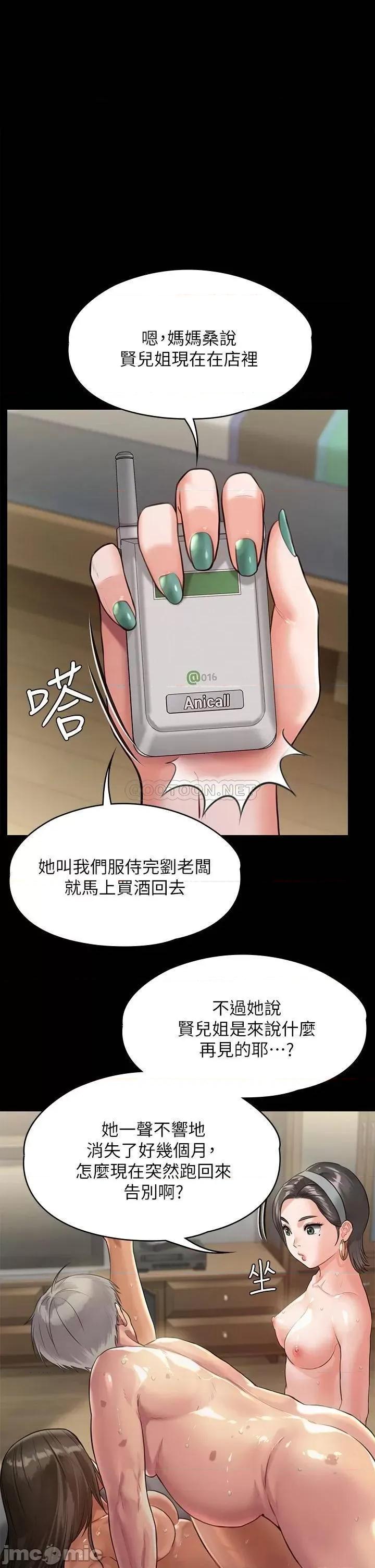 傀儡 傀儡 第228话 - 贤儿折磨自己的原因 第1页