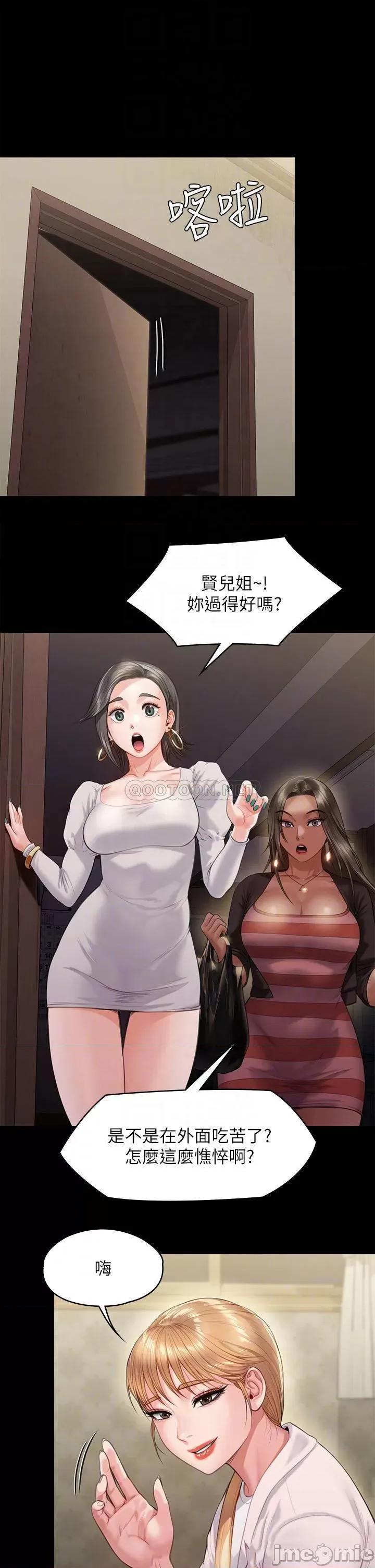 傀儡 傀儡 第228话 - 贤儿折磨自己的原因 第4页