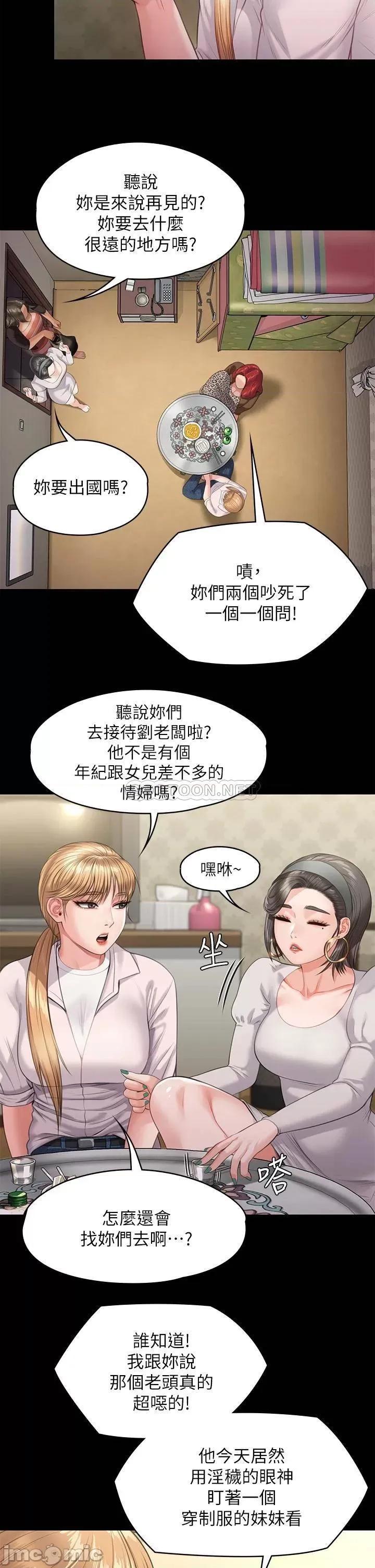 傀儡 傀儡 第228话 - 贤儿折磨自己的原因 第5页