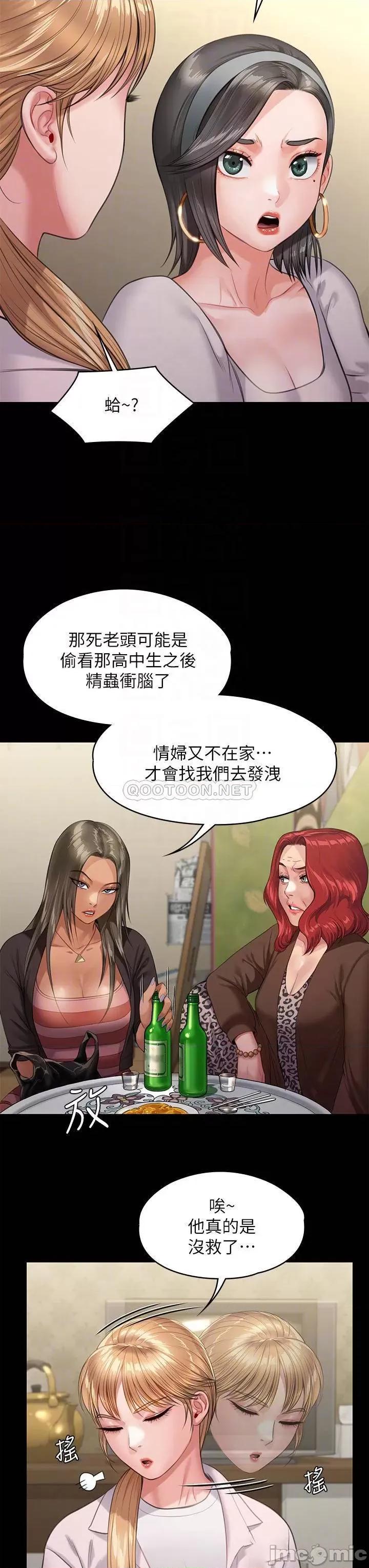 傀儡 傀儡 第228话 - 贤儿折磨自己的原因 第6页