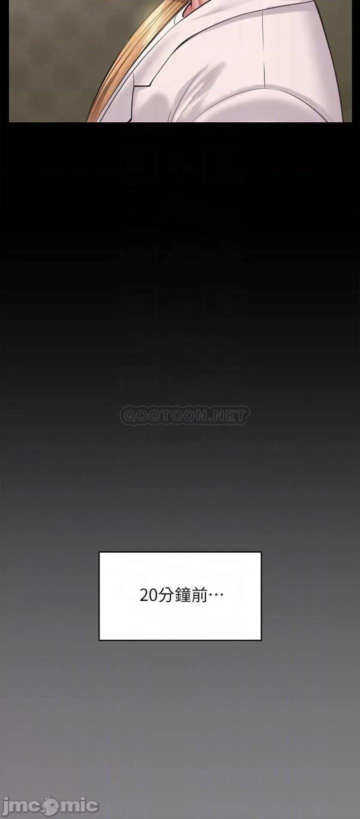 傀儡 傀儡 第228话 - 贤儿折磨自己的原因 第8页
