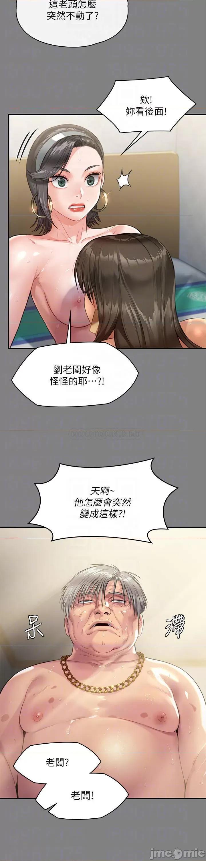 傀儡 傀儡 第228话 - 贤儿折磨自己的原因 第10页