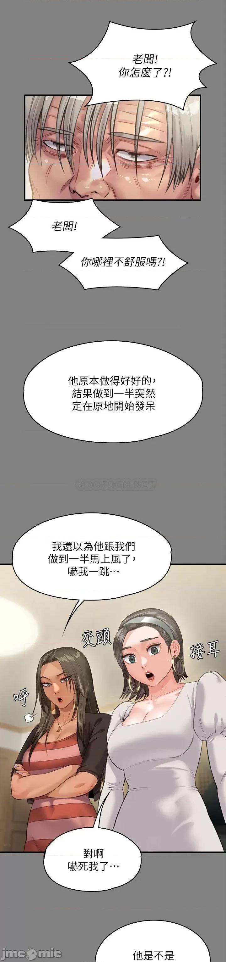 傀儡 傀儡 第228话 - 贤儿折磨自己的原因 第11页