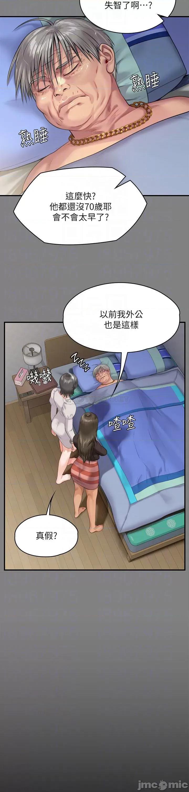 傀儡 傀儡 第228话 - 贤儿折磨自己的原因 第12页
