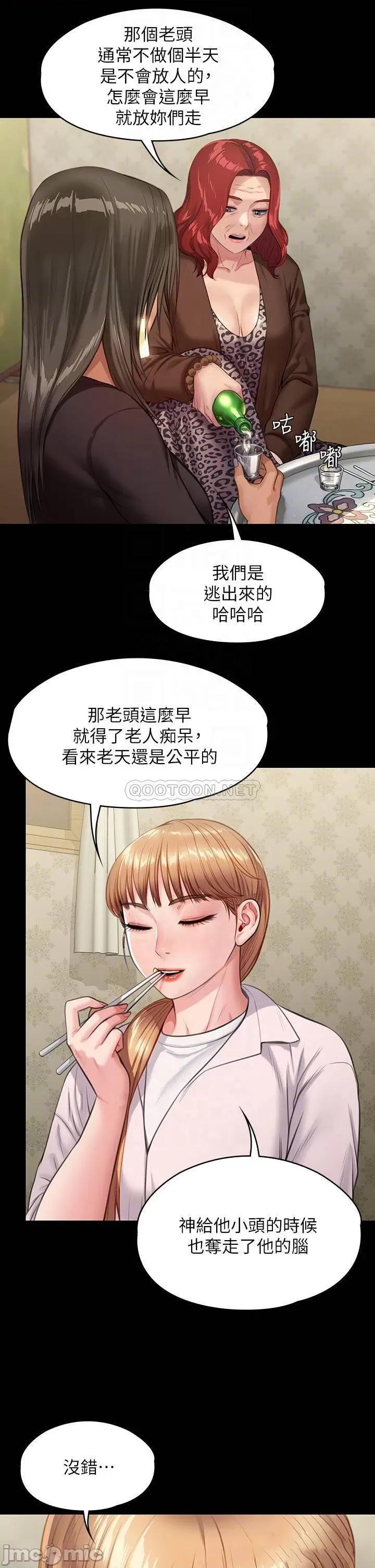 傀儡 傀儡 第228话 - 贤儿折磨自己的原因 第14页