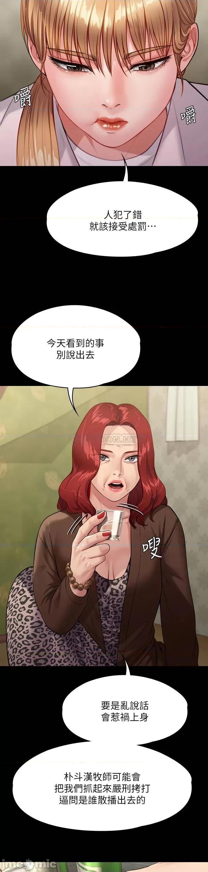 傀儡 傀儡 第228话 - 贤儿折磨自己的原因 第15页