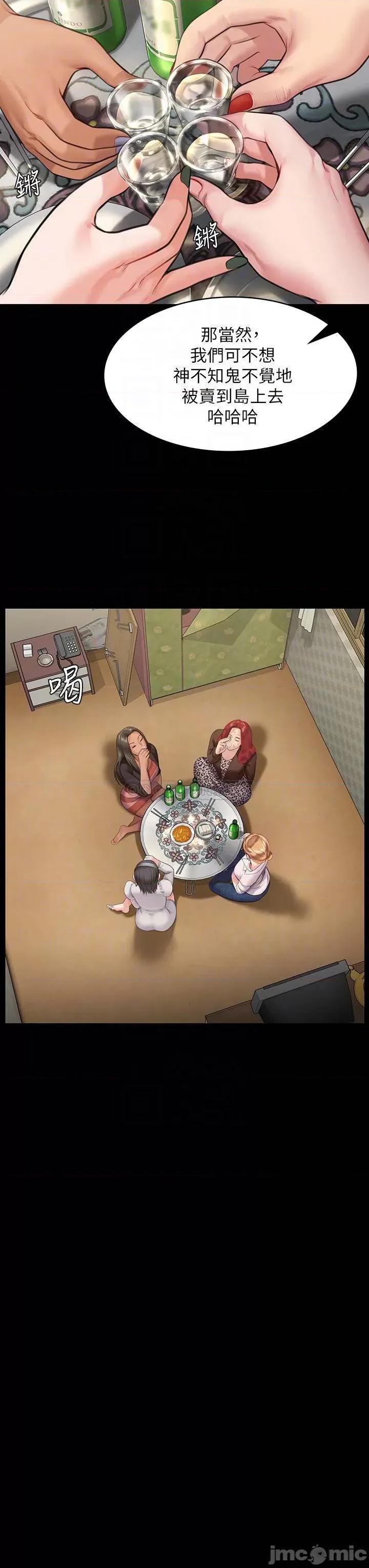 傀儡 傀儡 第228话 - 贤儿折磨自己的原因 第16页