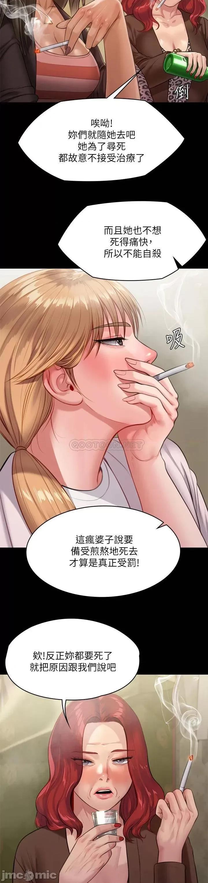 傀儡 傀儡 第228话 - 贤儿折磨自己的原因 第20页