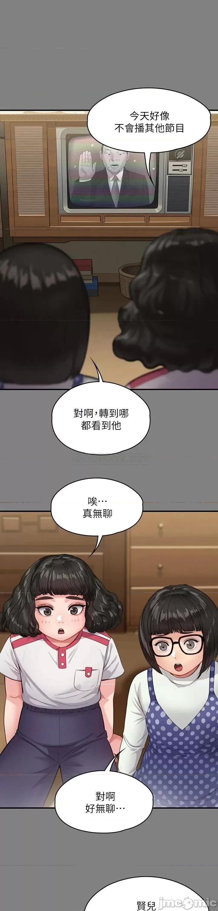 傀儡 傀儡 第228话 - 贤儿折磨自己的原因 第24页