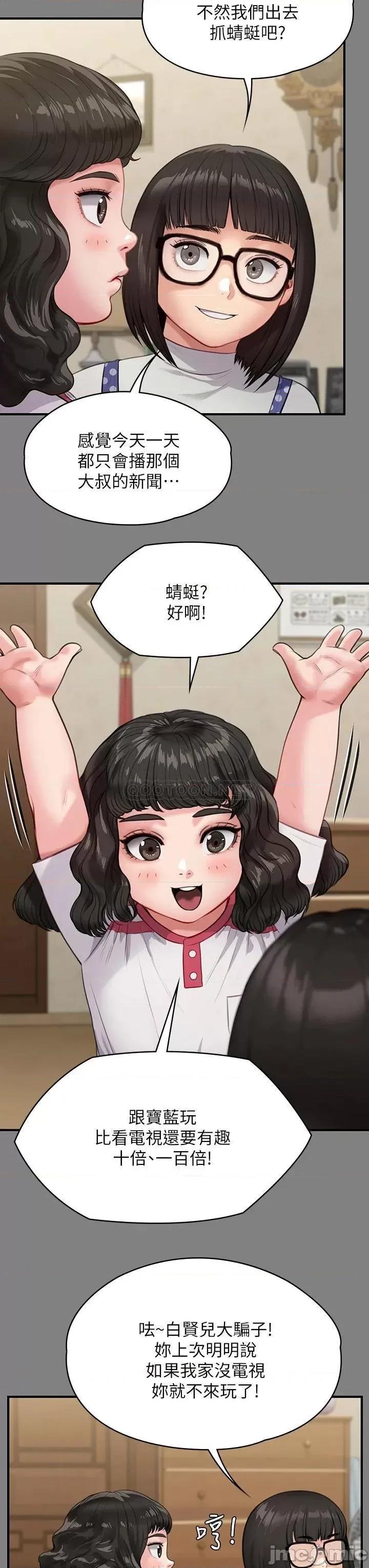 傀儡 傀儡 第228话 - 贤儿折磨自己的原因 第25页